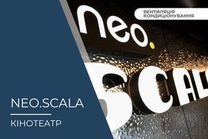 Кінотеатр "NEO SCALA" м. Мукачево фото