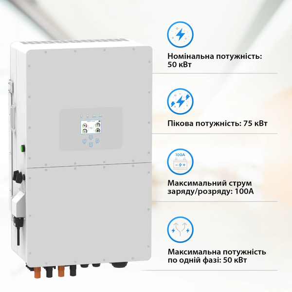 Гибридный инвертор DEYE SUN-50K-SG01HP3-EU-BM4 SUN-50K-SG01HP3-EU-BM4 фото