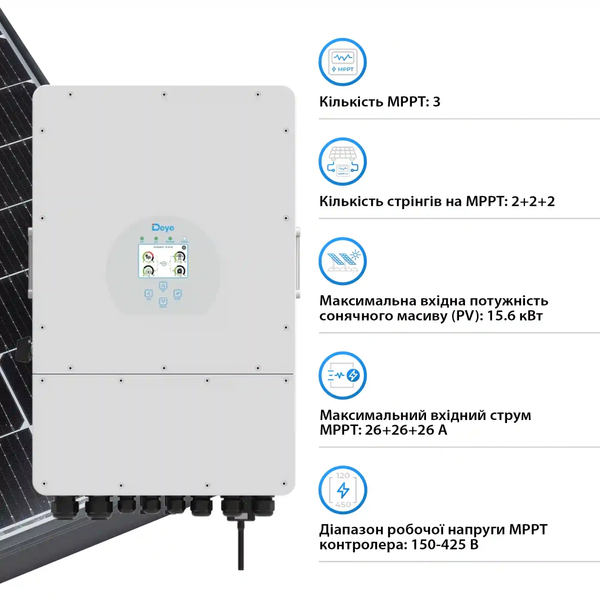 Гібридний інвертор DEYE SUN-12K-SG02LP1-EU-AM3 SUN-12K-SG02LP1-EU-AM3 фото