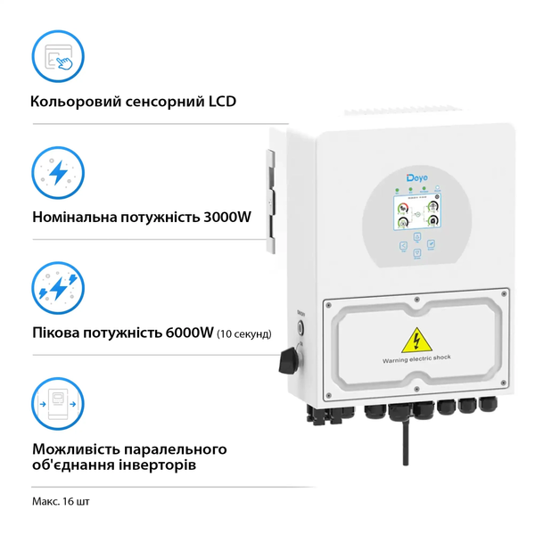 Гібридний інвертор DEYE SUN-3K-SG04LP1-24-EU SUN-3K-SG04LP1-24-EU фото