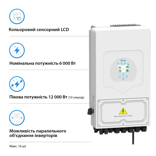 Гибридный инвертор DEYE SUN-6K-SG03LP1-EU SUN-6K-SG03LP1-EU фото