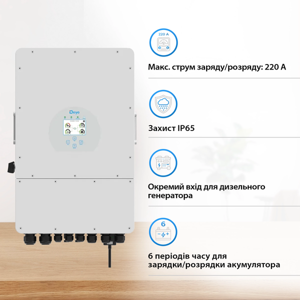 Гибридный инвертор DEYE SUN-10K-SG02LP1-EU-AM3 SUN-10K-SG02LP1-EU-AM3 фото