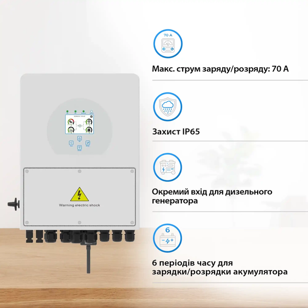 Гібридний інвертор DEYE SUN-3K-SG04LP1-EU SUN-3K-SG04LP1-EU фото