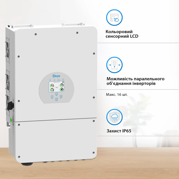 Гібридний інвертор DEYE SUN-8K-SG01LP1 SUN-8K-SG01LP1 фото
