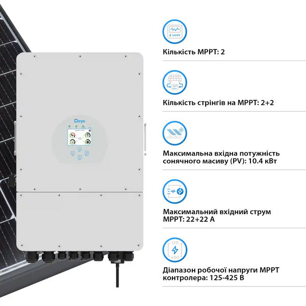 Гібридний інвертор DEYE SUN-8K-SG01LP1 SUN-8K-SG01LP1 фото