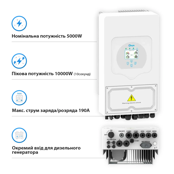 Гибридный инвертор DEYE SUN-5K-SG03LP1 SUN-5K-SG03LP1-EU фото