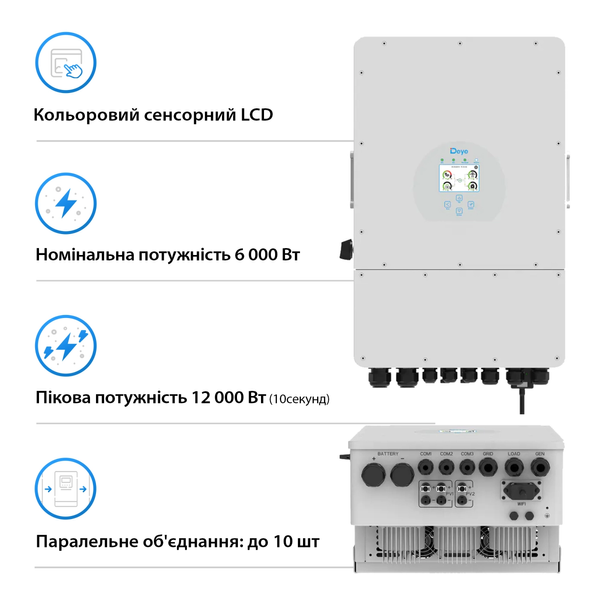 Гібридний інвертор DEYE SUN-6K-SG04LP3-EU SUN-6K-SG04LP3-EU фото