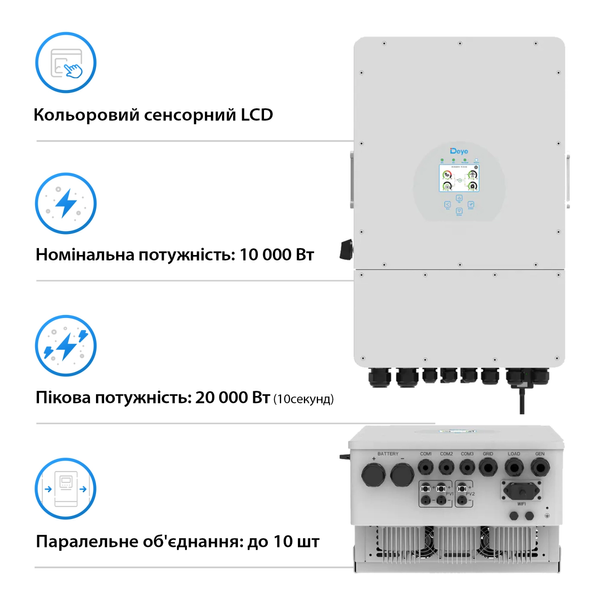 Гібридний інвертор DEYE SUN-10K-SG04LP3-EU SUN-10K-SG04LP3-EU фото