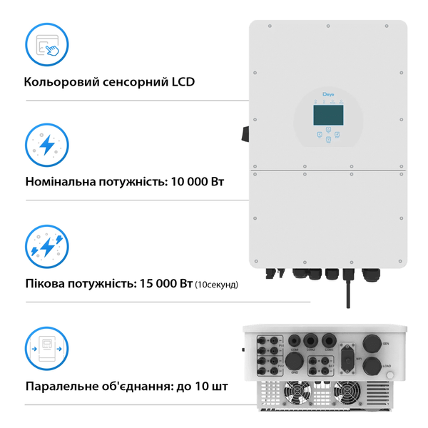 Гибридный инвертор DEYE SUN-10K-SG01HP3-EU-AM2 SUN-10K-SG01HP3-EU-AM2 фото