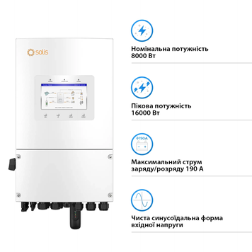 Гібридний інвертор Solis S6-EH1P8K-L-PLUS 8KW 48V 2 MPPT Wi-Fi 220V Однофазний S6-EH1P8K-L-PLUS фото