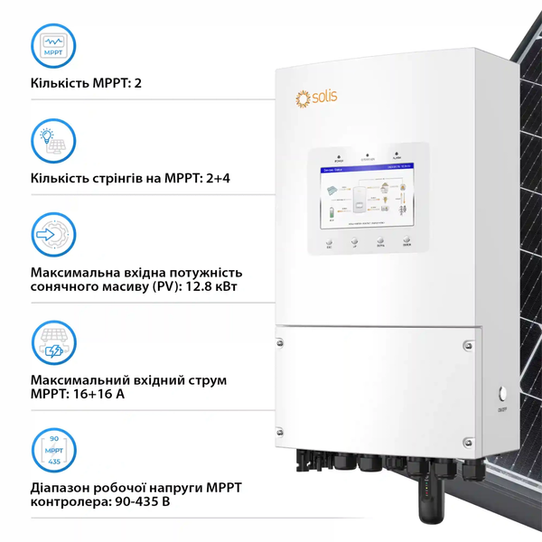 Гібридний інвертор Solis S6-EH1P8K-L-PLUS 8KW 48V 2 MPPT Wi-Fi 220V Однофазний S6-EH1P8K-L-PLUS фото