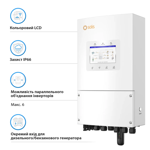 Гібридний інвертор Solis S6-EH1P8K-L-PLUS 8KW 48V 2 MPPT Wi-Fi 220V Однофазний S6-EH1P8K-L-PLUS фото