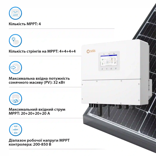 Гібридний інвертор Solis S6-EH3P20K-H 20KW HV-battery 2 MPPT Wi-Fi 220/380V Трифазний S6-EH3P20K-H фото