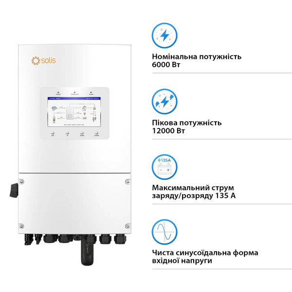 Гібридний інвертор Solis S6-EH1P6K-L-PLUS 6KW 48V 2 MPPT Wi-Fi 220V Однофазний S6-EH1P6K-L-PLUS фото