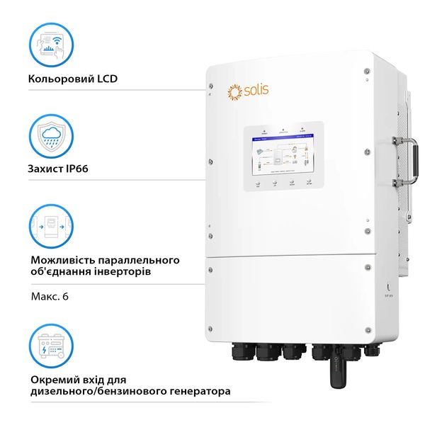 Гібридний інвертор Solis S6-EH3P12K-L 12KW 48V 2 MPPT Wi-Fi 220/380V Трифазний S6-EH3P12K-L фото