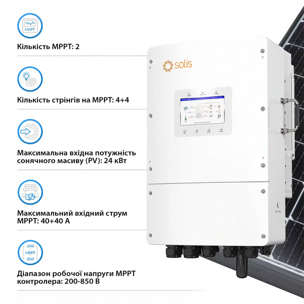 Гібридний інвертор Solis S6-EH3P15K-L 15KW 48V 2 MPPT Wi-Fi 220/380V Трифазний S6-EH3P15K-L фото