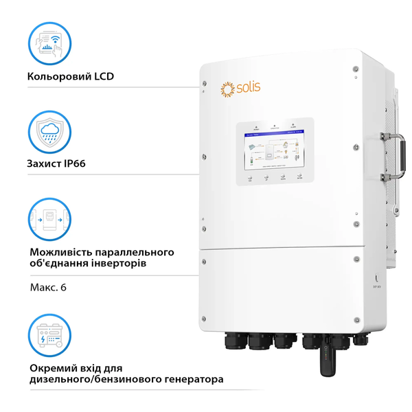 Гібридний інвертор Solis S6-EH3P15K-L 15KW 48V 2 MPPT Wi-Fi 220/380V Трифазний S6-EH3P15K-L фото