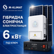 Гібридна сонячна електростанція 6 кВт