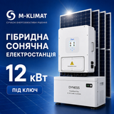 copy_copy_Гибридная солнечная электростанция 12 кВт SES-HYB-12K-DEYE-DYNESS фото